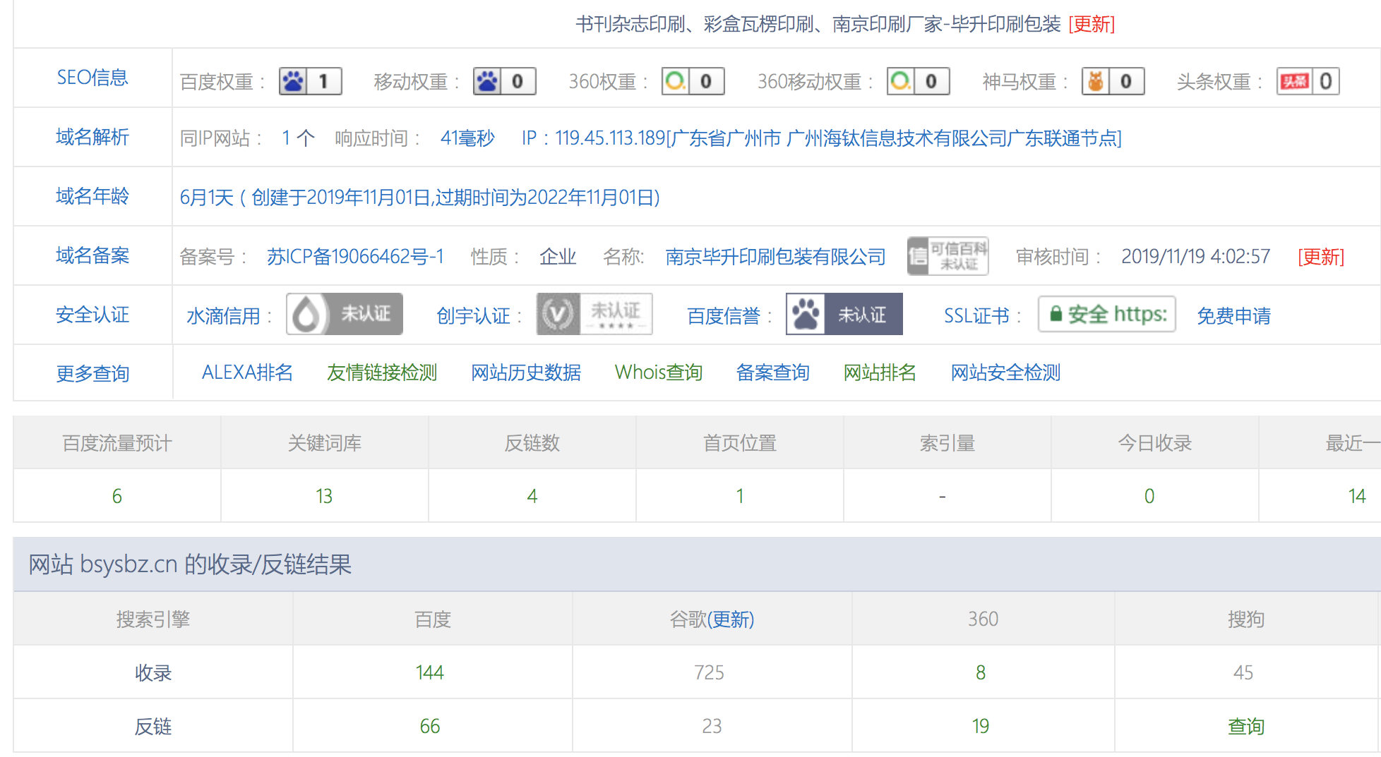 滚球app平台（中国）有限公司网站优化