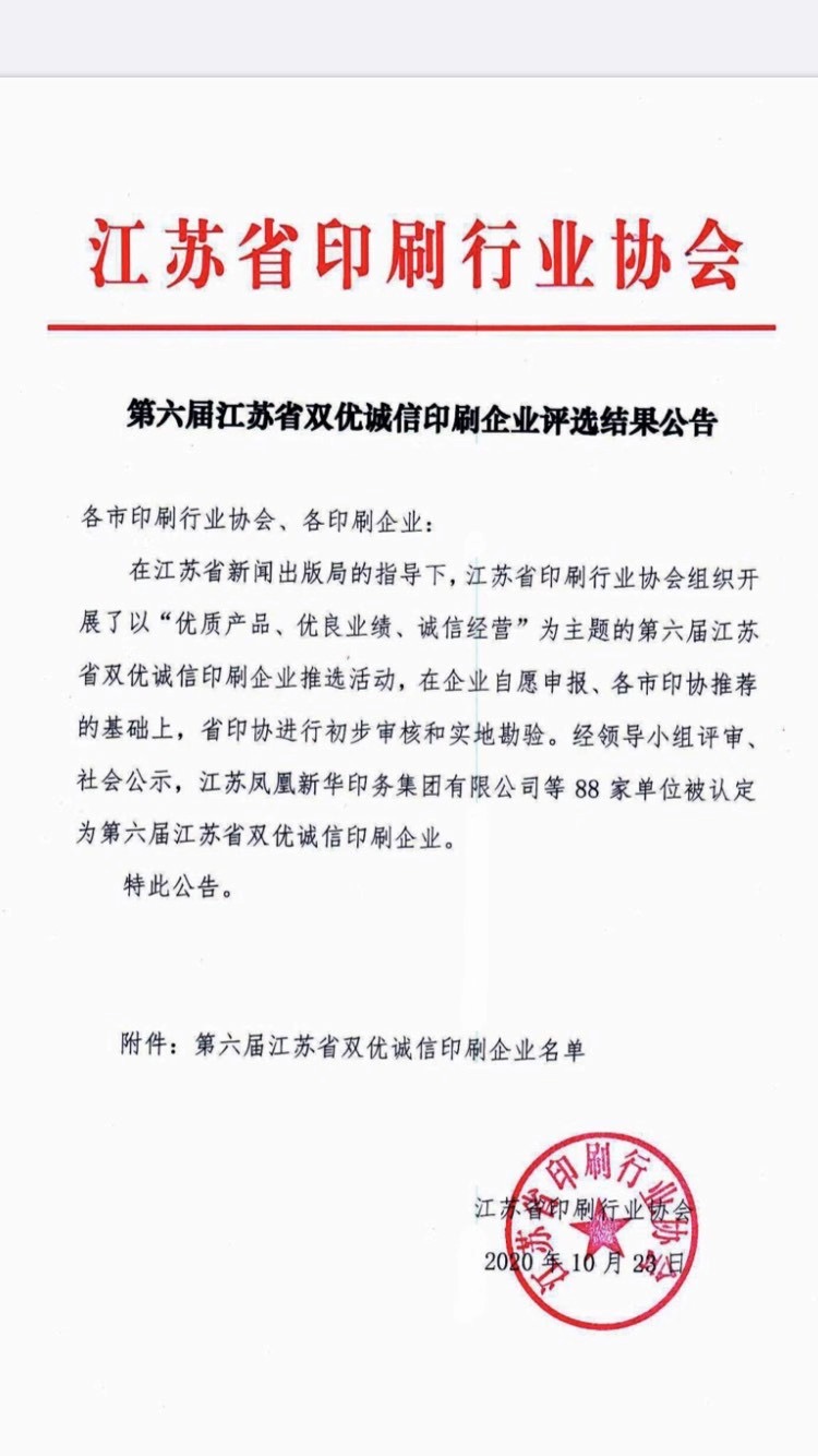 省滚球app平台（中国）有限公司协会