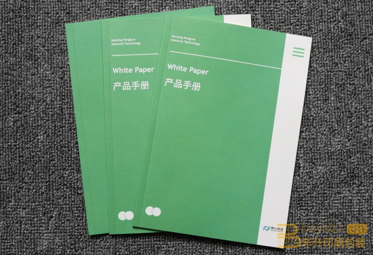 鹏云网络产品手册滚球app平台（中国）有限公司、企业宣传册设计