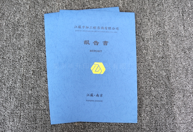 蓝色皮纹纸烫金滚球app平台（中国）有限公司封皮