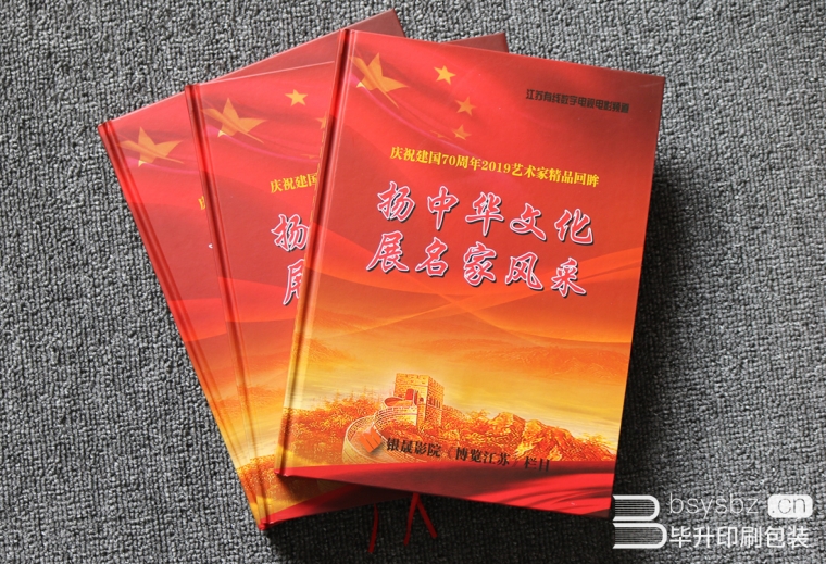 扬中华文化展名家风采、精装画册滚球app平台（中国）有限公司