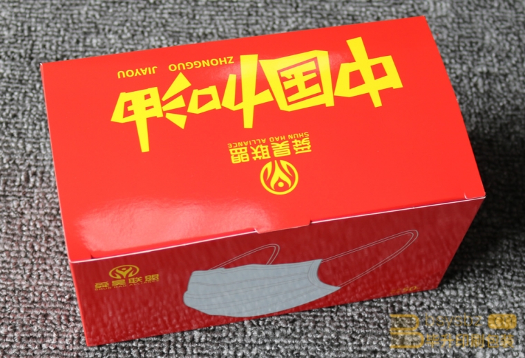 中国加油支援一线抗疫口罩盒滚球app平台（中国）有限公司